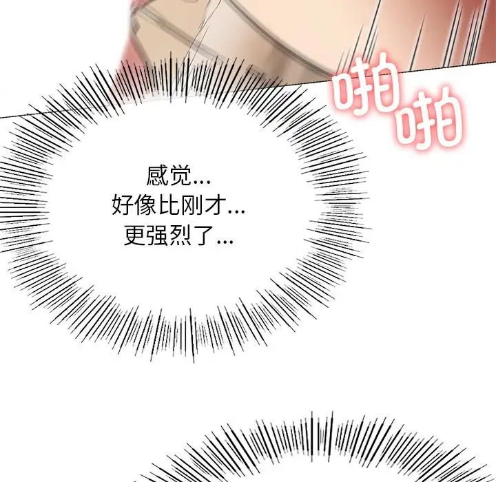 《屋檐下的光》漫画 第11話