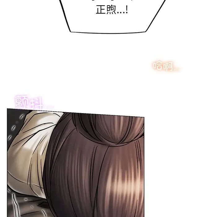 《屋檐下的光》漫画 第11話