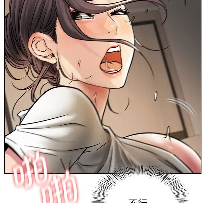 《屋檐下的光》漫画 第11話