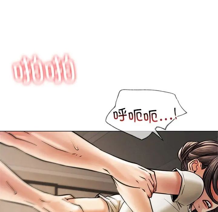 《屋檐下的光》漫画 第11話