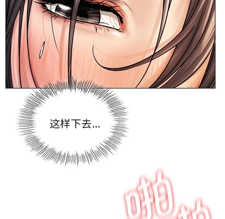 《屋檐下的光》漫画 第11話