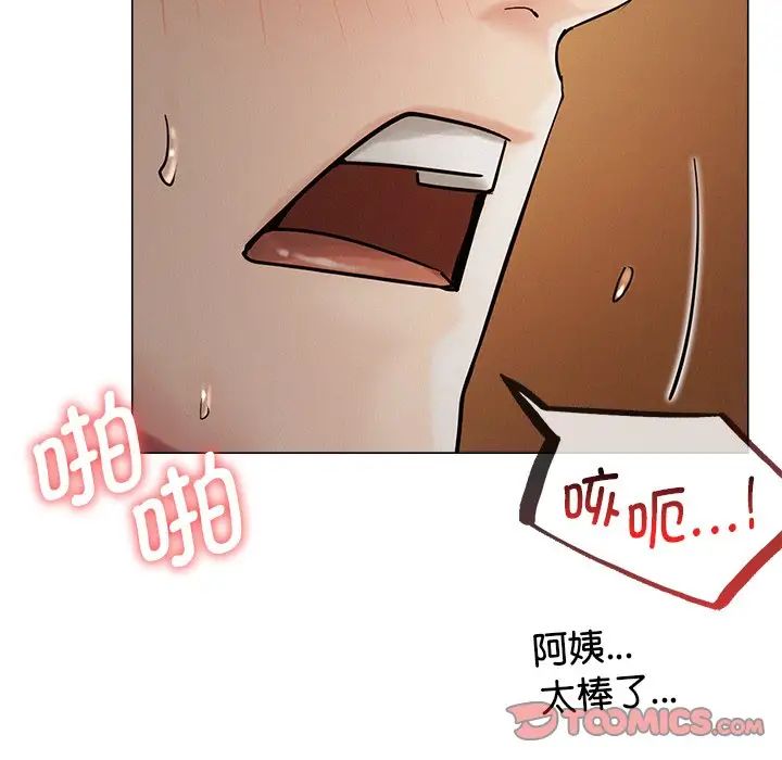 《屋檐下的光》漫画 第12話