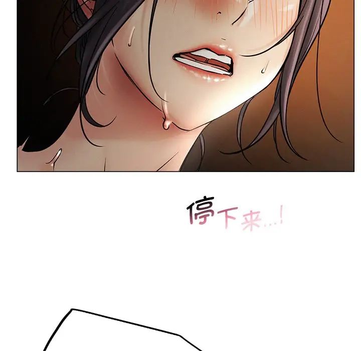 《屋檐下的光》漫画 第12話
