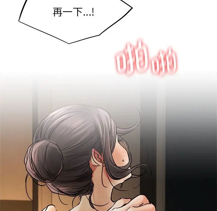 《屋檐下的光》漫画 第12話