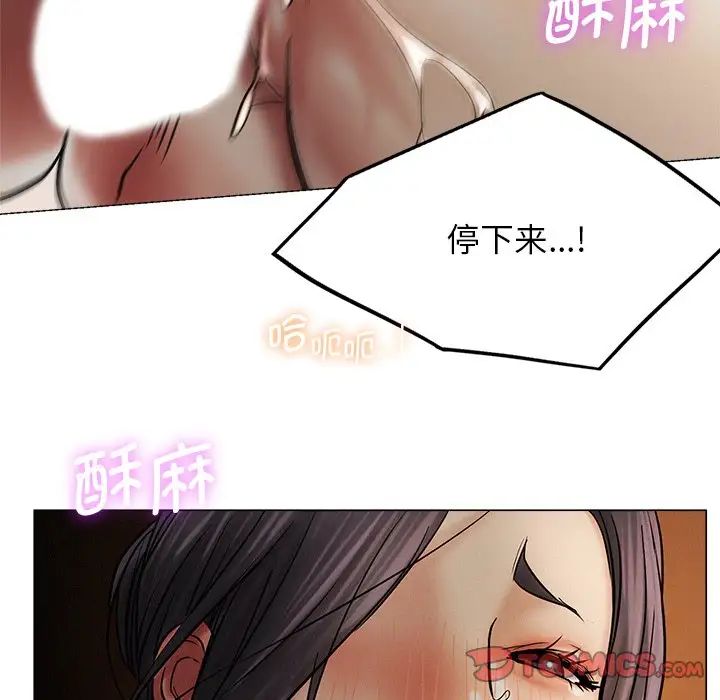 《屋檐下的光》漫画 第12話
