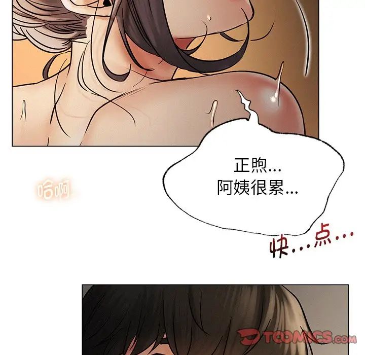 《屋檐下的光》漫画 第12話