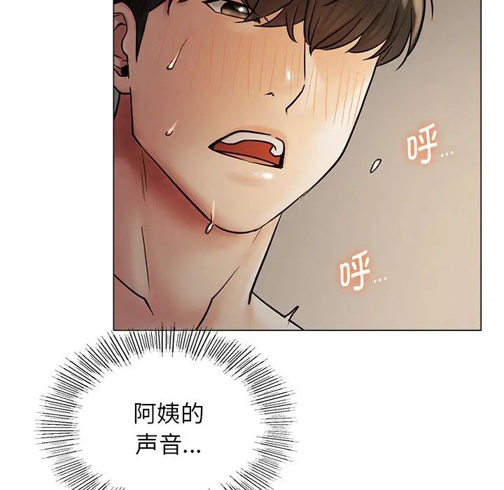 《屋檐下的光》漫画 第12話
