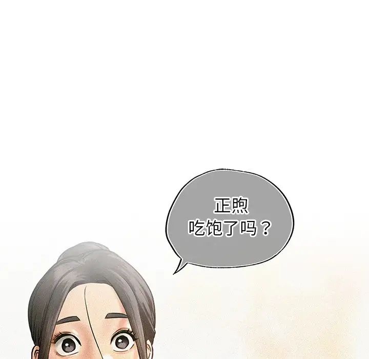 《屋檐下的光》漫画 第12話