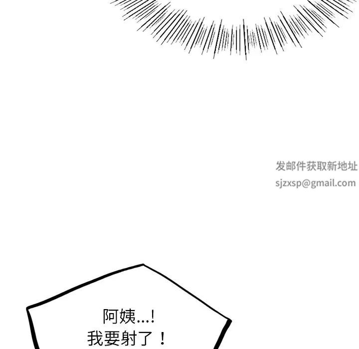 《屋檐下的光》漫画 第12話