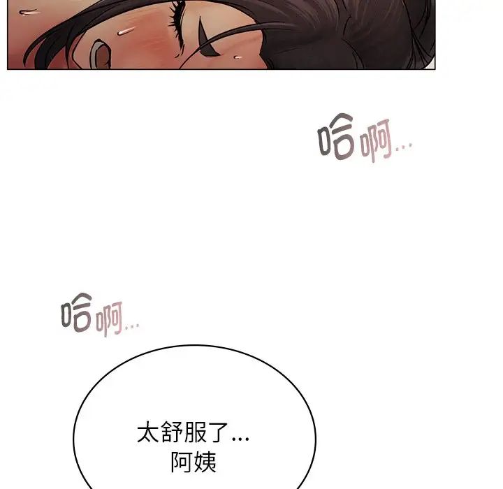《屋檐下的光》漫画 第12話