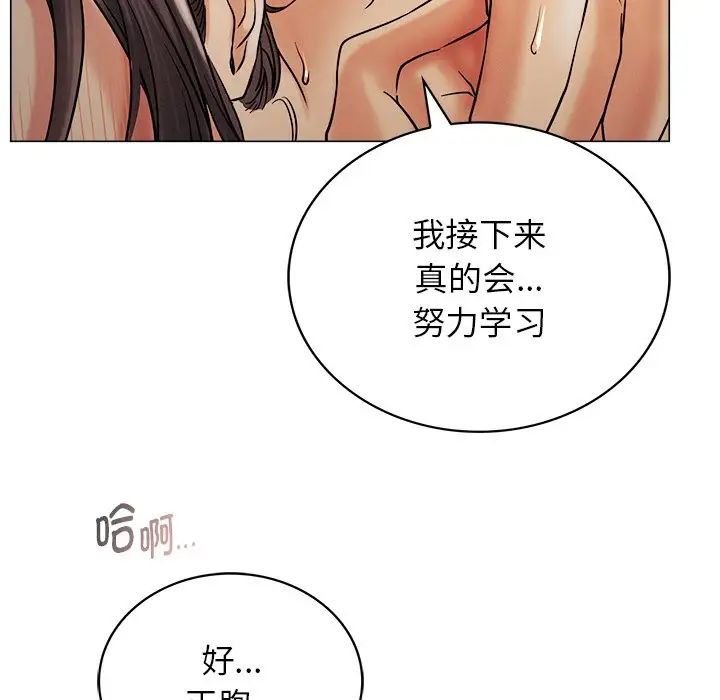 《屋檐下的光》漫画 第12話
