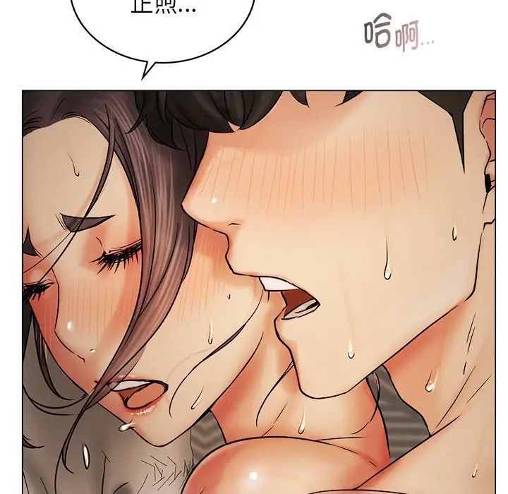 《屋檐下的光》漫画 第12話