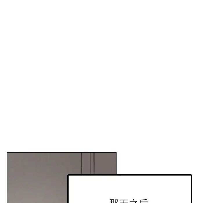 《屋檐下的光》漫画 第12話
