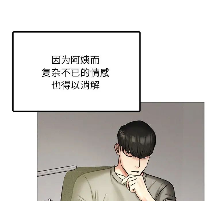 《屋檐下的光》漫画 第12話