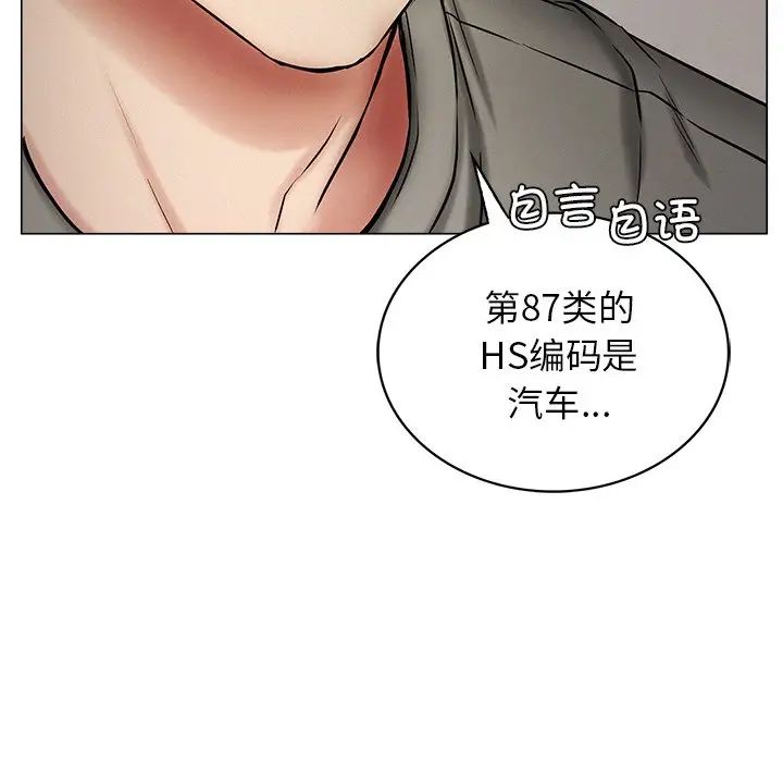 《屋檐下的光》漫画 第12話