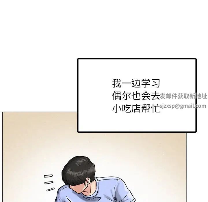 《屋檐下的光》漫画 第12話