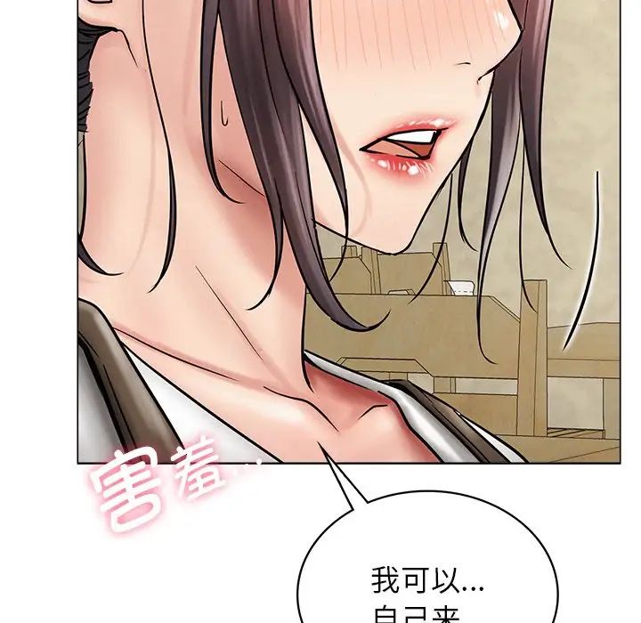 《屋檐下的光》漫画 第12話