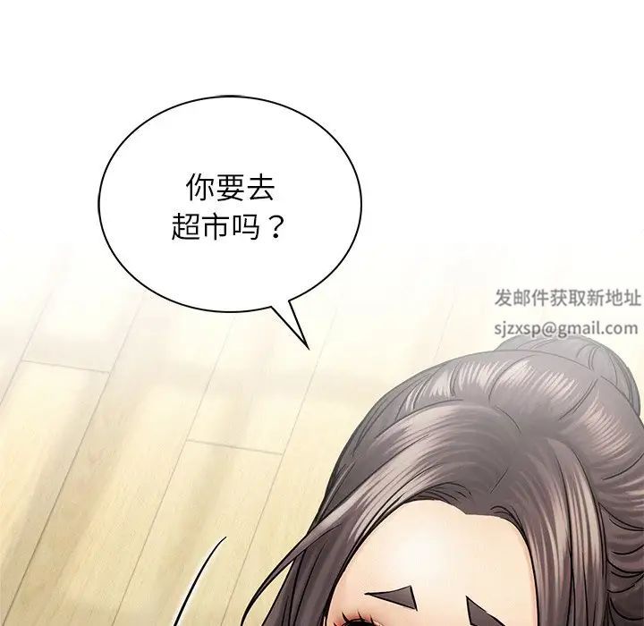 《屋檐下的光》漫画 第12話