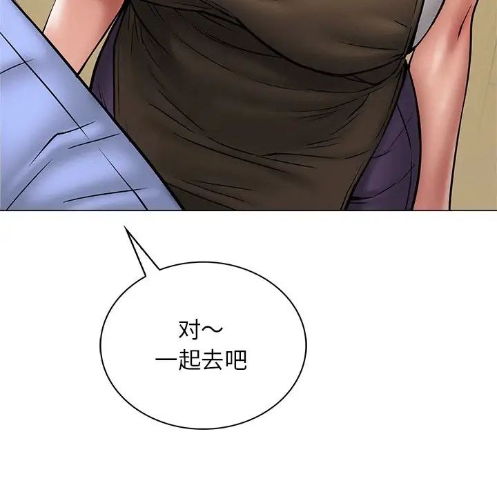 《屋檐下的光》漫画 第12話