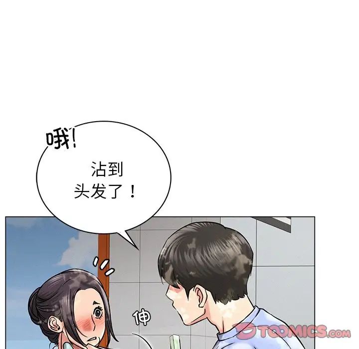 《屋檐下的光》漫画 第12話