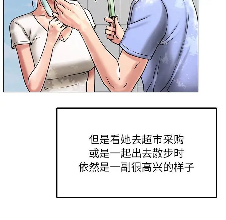 《屋檐下的光》漫画 第12話