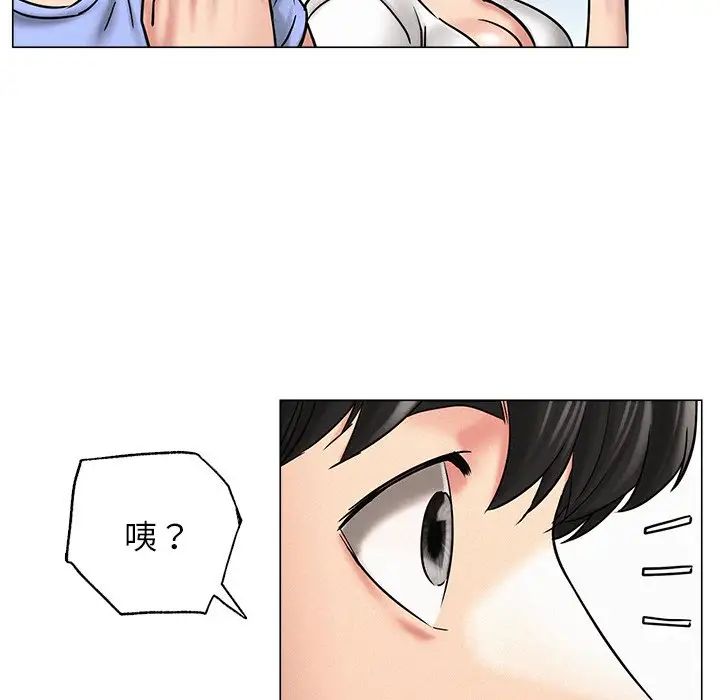 《屋檐下的光》漫画 第12話