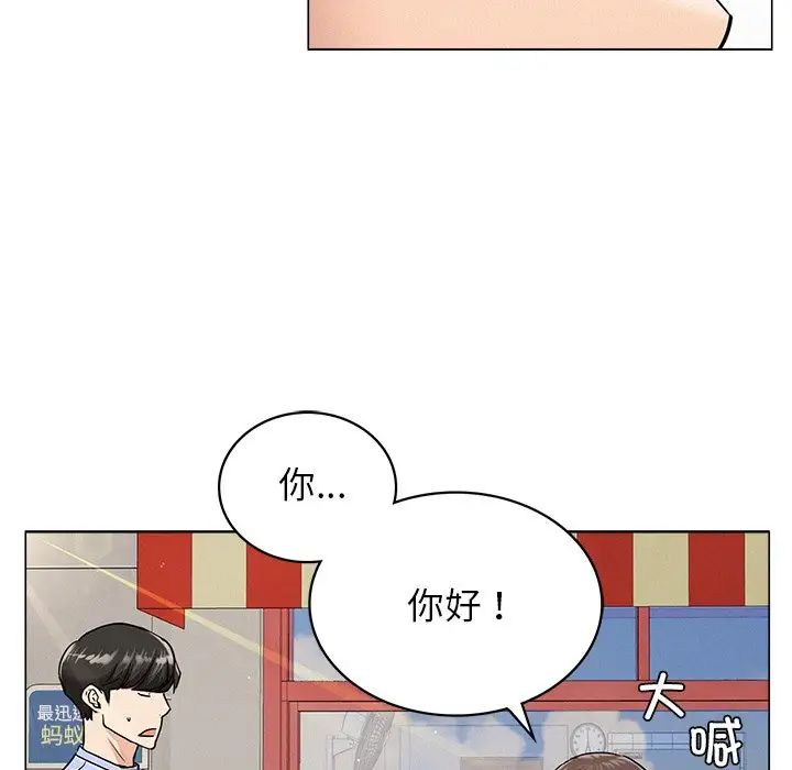 《屋檐下的光》漫画 第12話