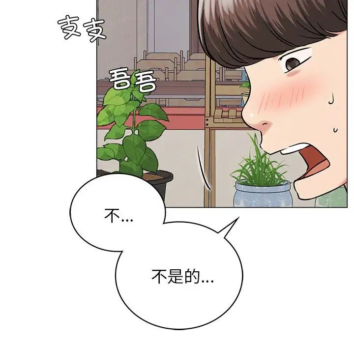 《屋檐下的光》漫画 第12話
