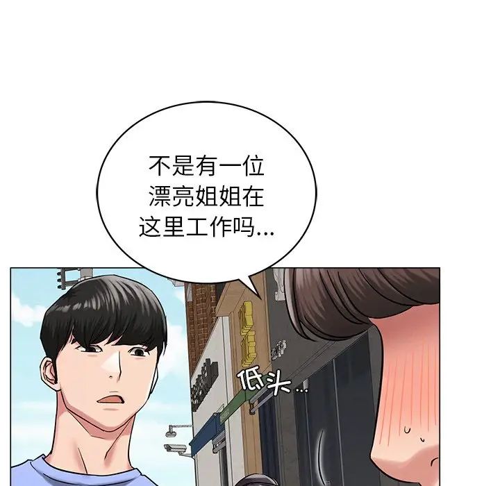 《屋檐下的光》漫画 第12話