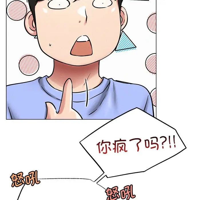 《屋檐下的光》漫画 第12話
