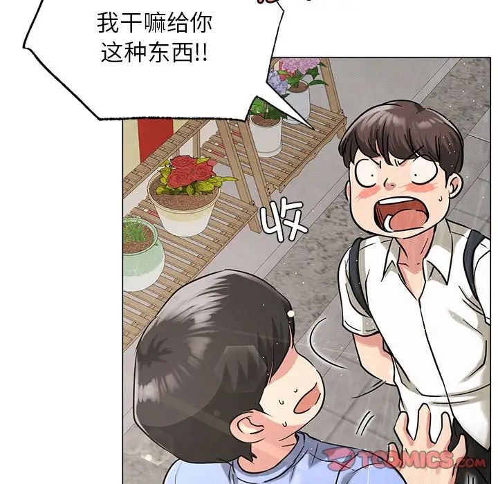 《屋檐下的光》漫画 第12話
