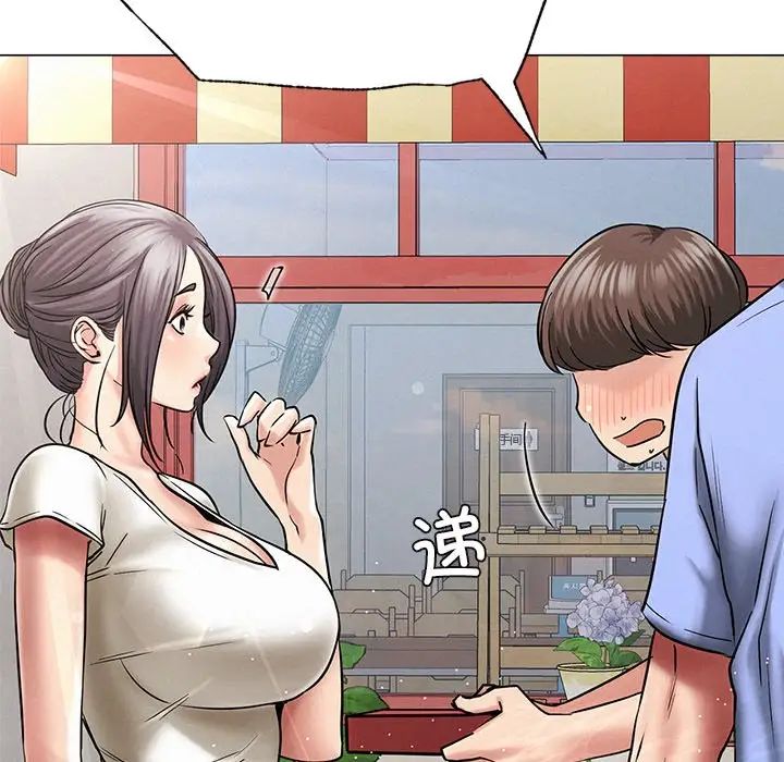 《屋檐下的光》漫画 第12話