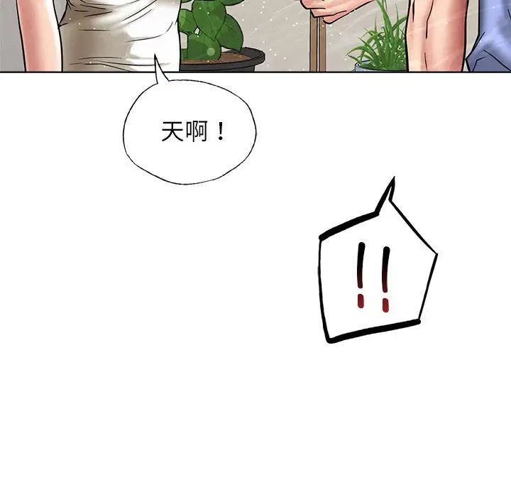 《屋檐下的光》漫画 第12話