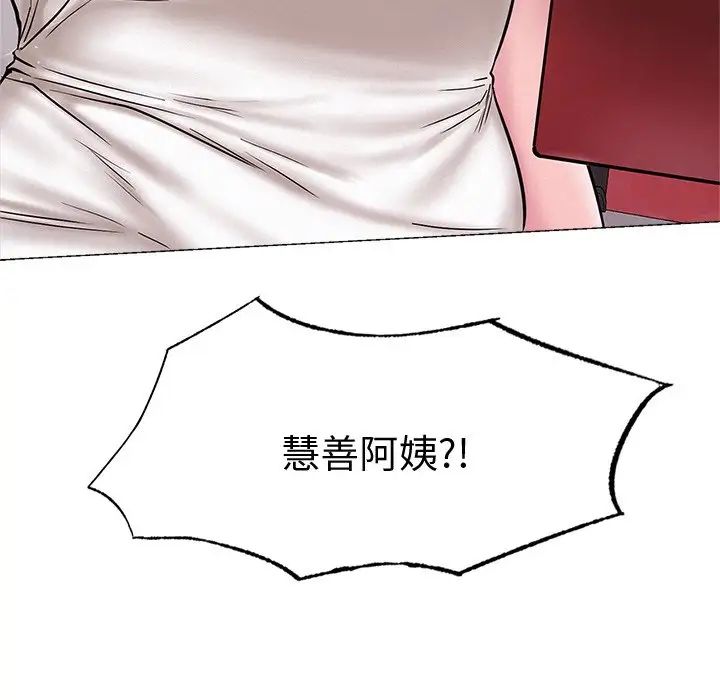 《屋檐下的光》漫画 第12話