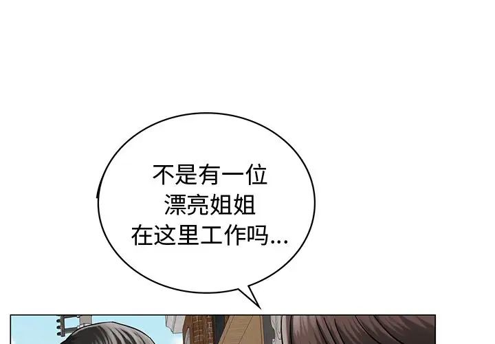 《屋檐下的光》漫画 第13話