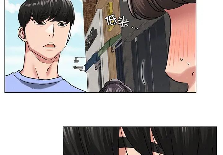 《屋檐下的光》漫画 第13話
