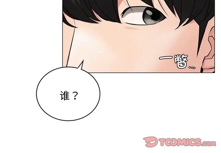《屋檐下的光》漫画 第13話