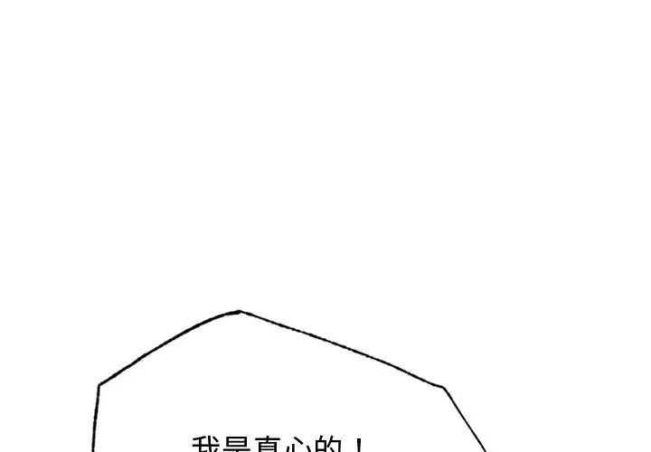 《屋檐下的光》漫画 第13話