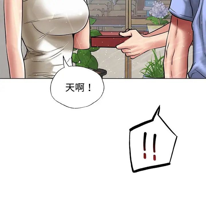 《屋檐下的光》漫画 第13話