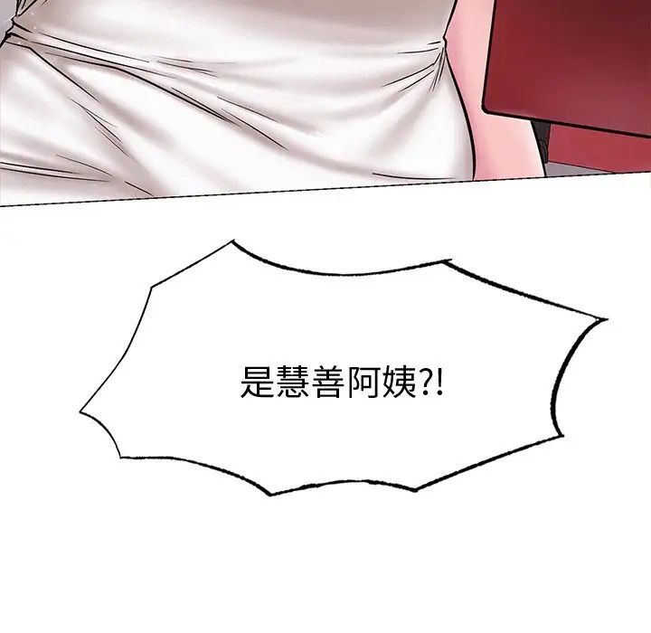 《屋檐下的光》漫画 第13話