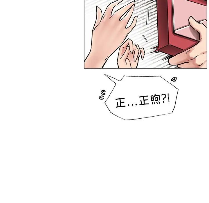 《屋檐下的光》漫画 第13話