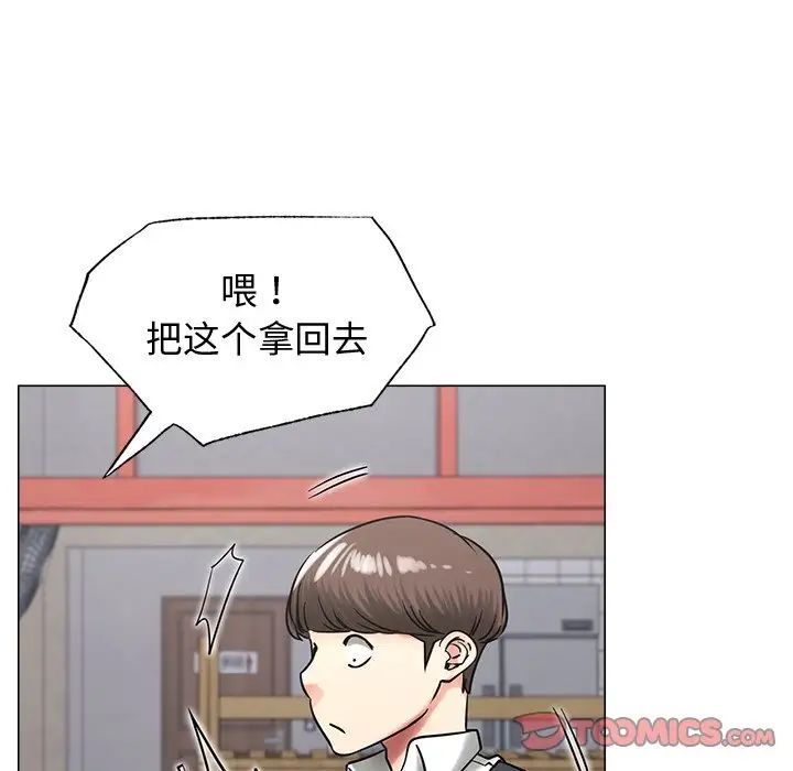 《屋檐下的光》漫画 第13話