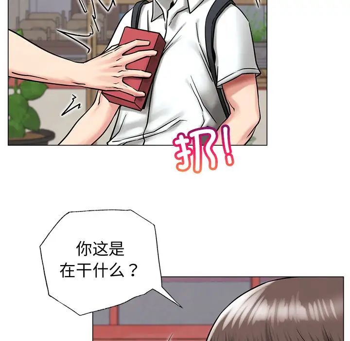 《屋檐下的光》漫画 第13話