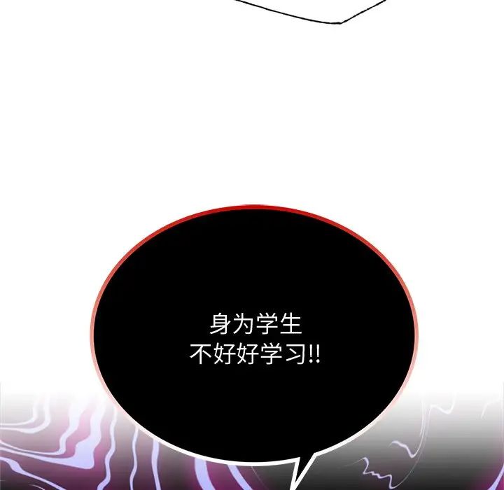 《屋檐下的光》漫画 第13話