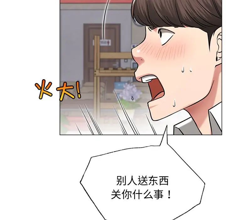 《屋檐下的光》漫画 第13話
