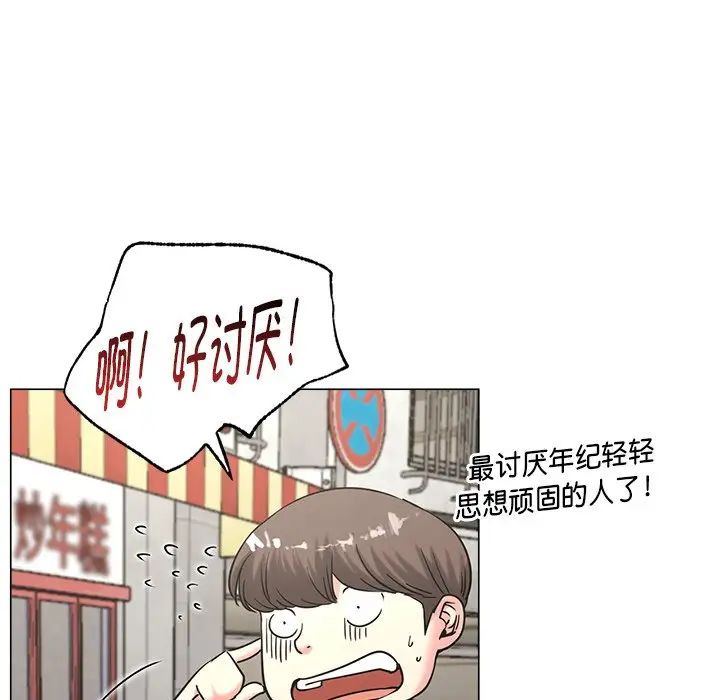 《屋檐下的光》漫画 第13話