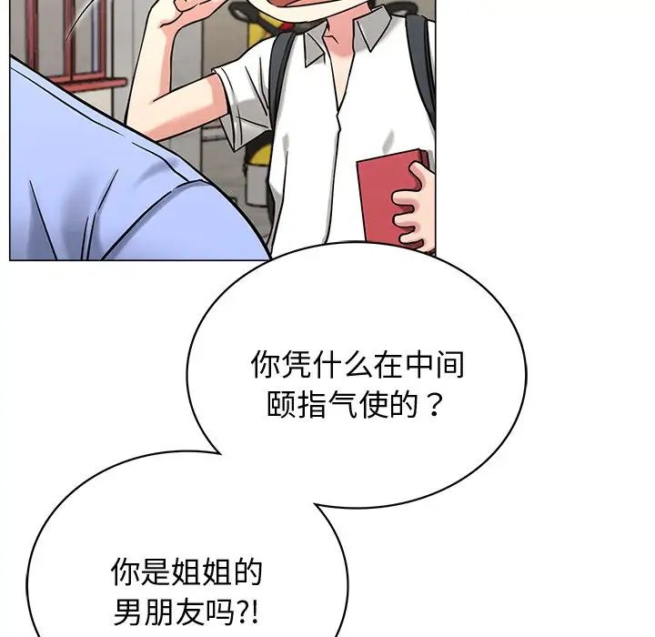 《屋檐下的光》漫画 第13話