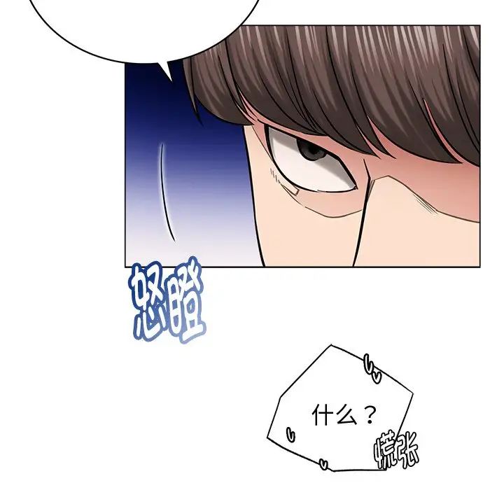 《屋檐下的光》漫画 第13話