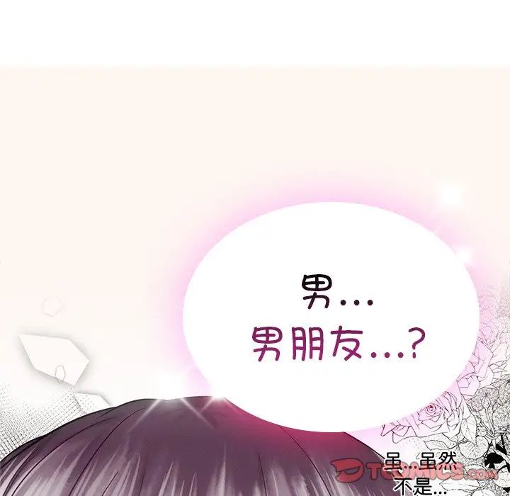 《屋檐下的光》漫画 第13話