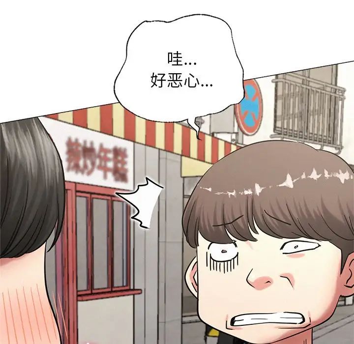 《屋檐下的光》漫画 第13話